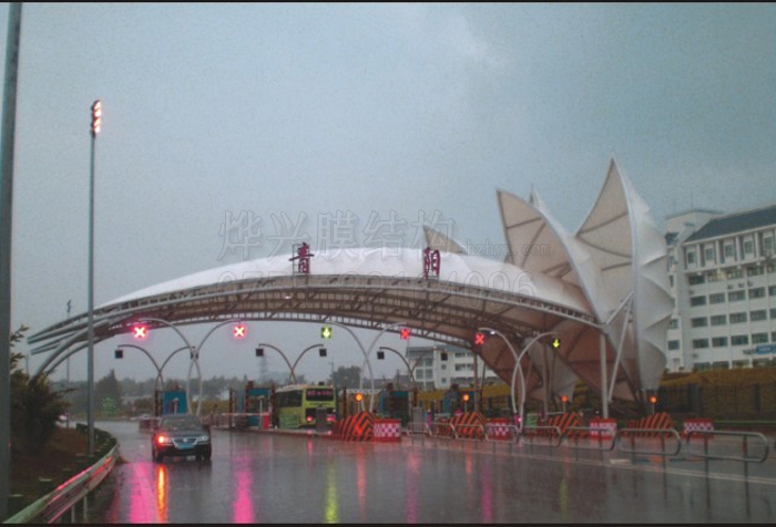 膜結(jié)構(gòu)收費(fèi)站-燁興膜結(jié)構(gòu) 膜結(jié)構(gòu)收費(fèi)站 (36).jpg